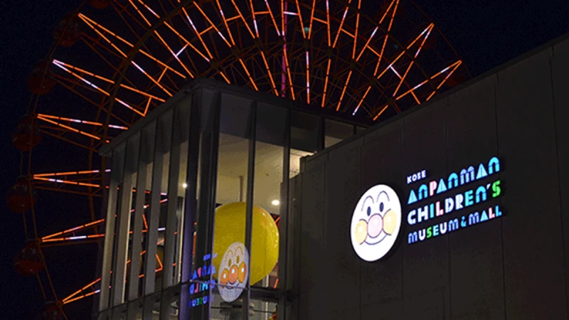 神戶除了看夜景，還有超可愛的「麵包超人購物城」！21間主題店鋪讓人驚喜連連買到掛！