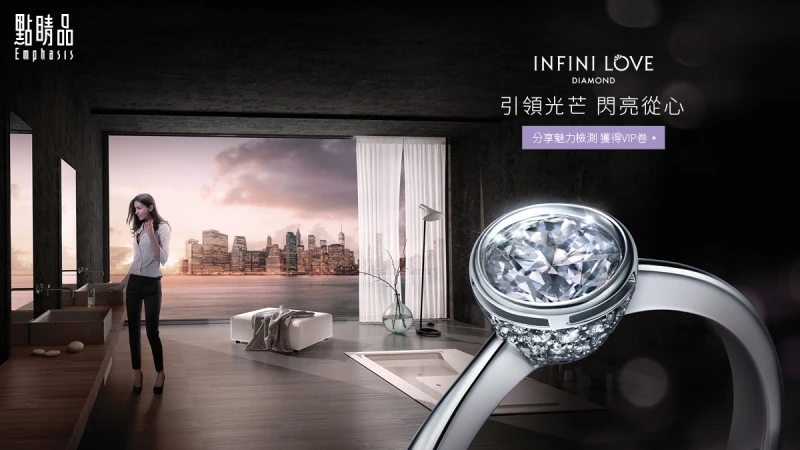 「引領光芒 閃亮從心」分享魅力檢測獲得VIP卷