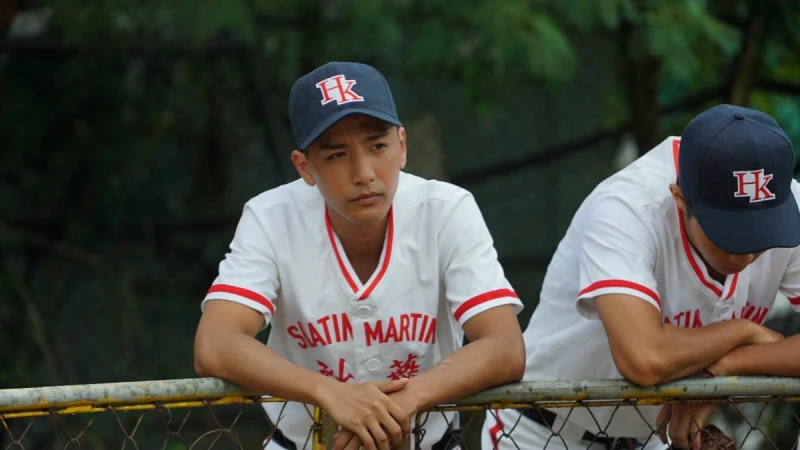 被封香港版KANO！熱血棒球新片《點五步》男主角林耀聲成新一代男神