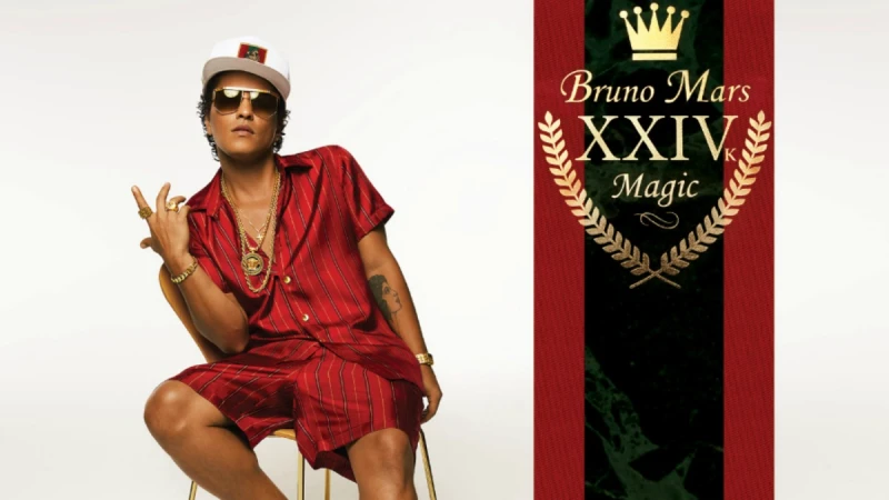 今年最嗨派對神曲!火星人布魯諾睽違4年新單曲〈24K Magic〉