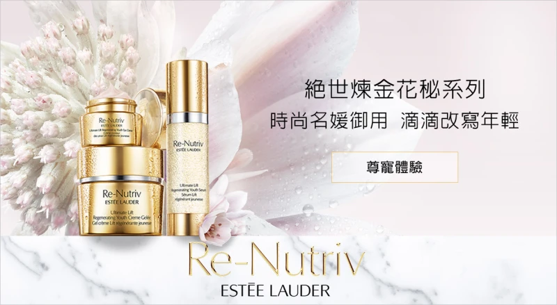 「冰與火」雙花后珍稀能量 化作妳的白金級逆齡肌秘