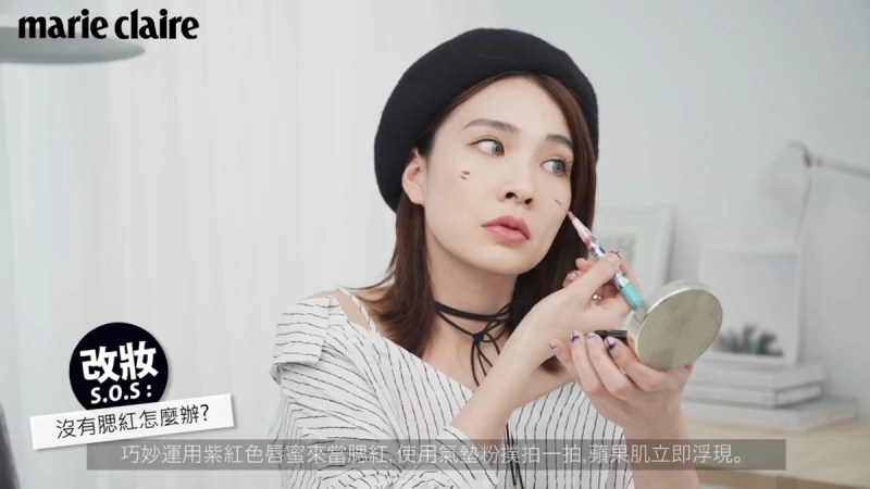 神手來了：拜託了化妝包 挑戰4品 下班變身派對女王【Beauty School】