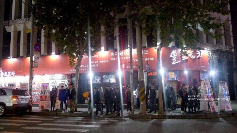 【Fion的韓國生活日常】保證脫離單身的韓國搭訕居酒屋