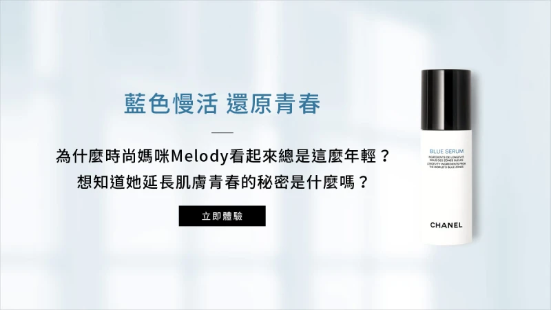 藍色慢活 還原青春