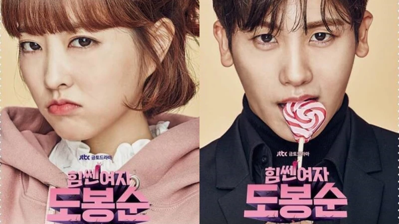 擁有怪力的萌少女！朴寶英公主抱朴炯植，浪漫新劇《大力女子都奉順》