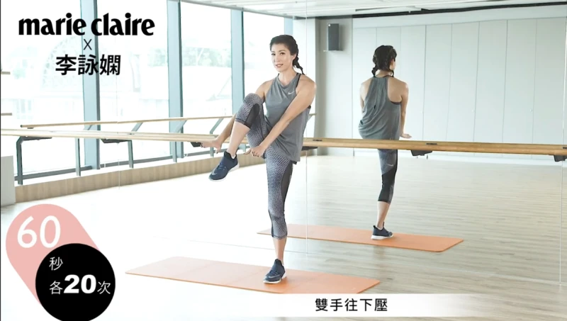 2分鐘真的做得到！纖腰、塑腿、瘦小腹進階篇～【Beauty School詠嫻健康運動Vol.2】