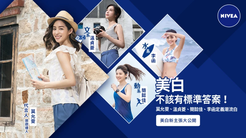 自信 定義我的美白，我的美白 由我定義