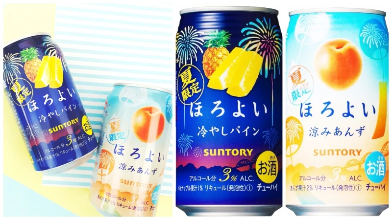 繽紛夏日祭典插畫 HOROYOI微醉冰涼杏桃/鳳梨酸甜果汁感一喝難忘