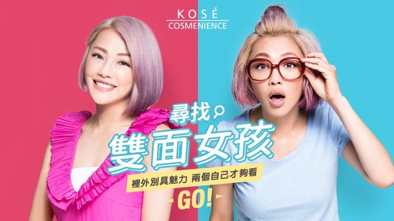 【尋找雙面女孩】裡外別具魅力 兩個自己才夠看