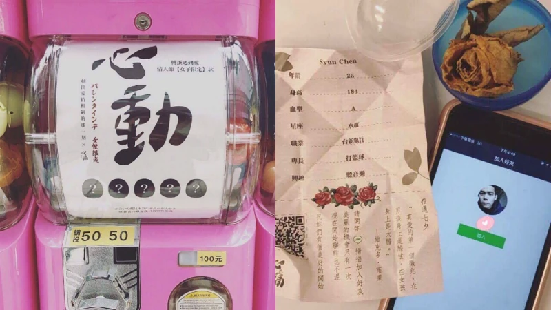 真的有帥哥的LINE!扭到184鮮肉單身漢,台中「心動扭蛋機」讓女孩們都瘋狂啦