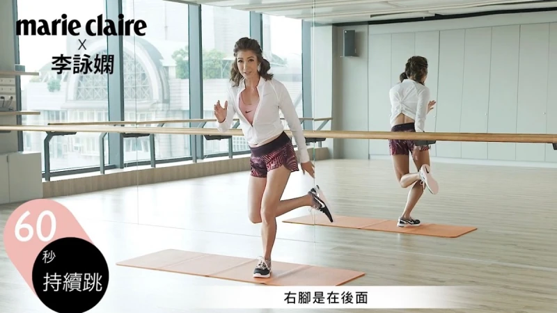 3分鐘快速燃脂！進階版心肺間歇訓練，專攻難瘦下半身【Beauty School詠嫻健康運動Vol.2】 