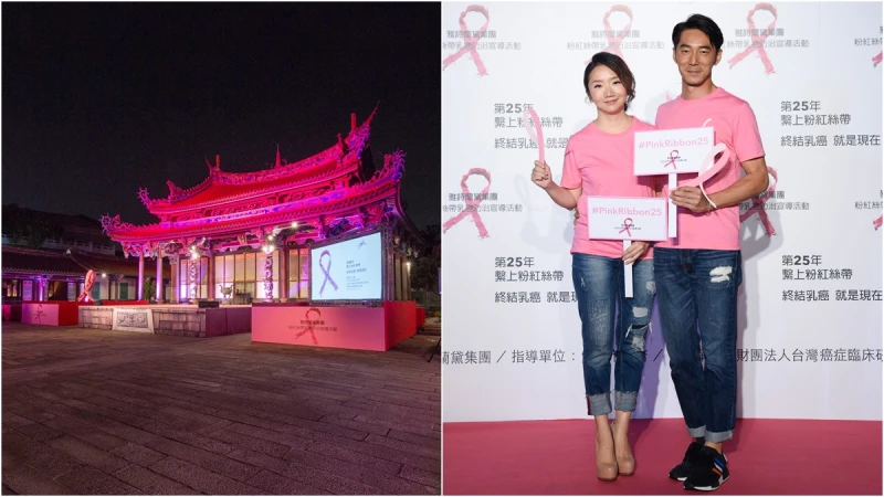 邁入第25個年頭!模範夫妻李李仁、陶晶瑩出席雅詩蘭黛粉紅絲帶乳癌防治公益活動