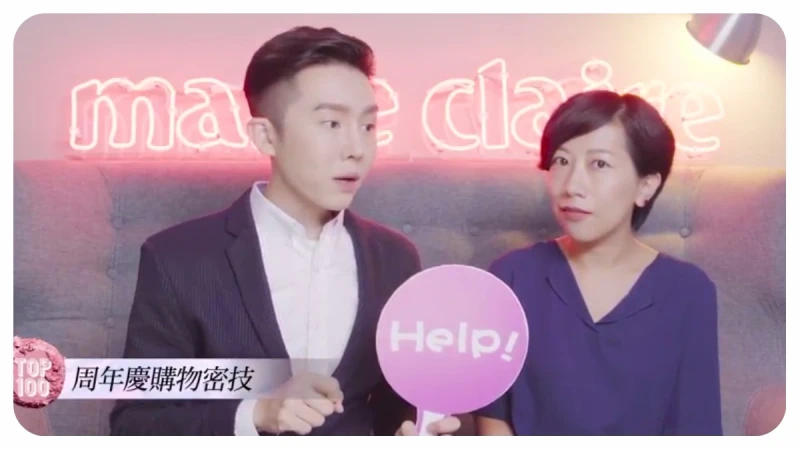 2017周年慶要買對，就看凱鈞老師的購物攻略 【Beauty School 達人會客室】