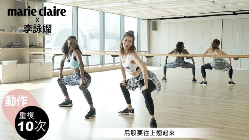 碧昂絲貼身舞者首創最新Space Move，動感心肺有氧練出電動翹臀【Beauty School 詠嫻健康運動XJJ Dancer Vol.1】