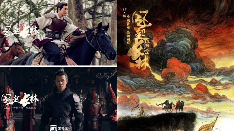 又要熬夜追劇啦！黃曉明、劉昊然主演古裝續集《琅琊榜之風起長林》