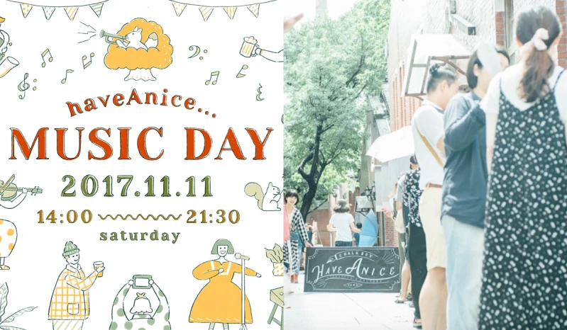 文青們照過來！邊聽音樂、邊逛市集的活動怎能錯過！