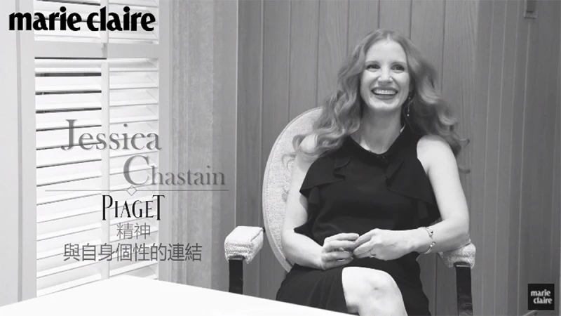 全台獨家專訪:Jessica Chastain 跟著伯爵Piaget一起閃耀,為女人發聲!