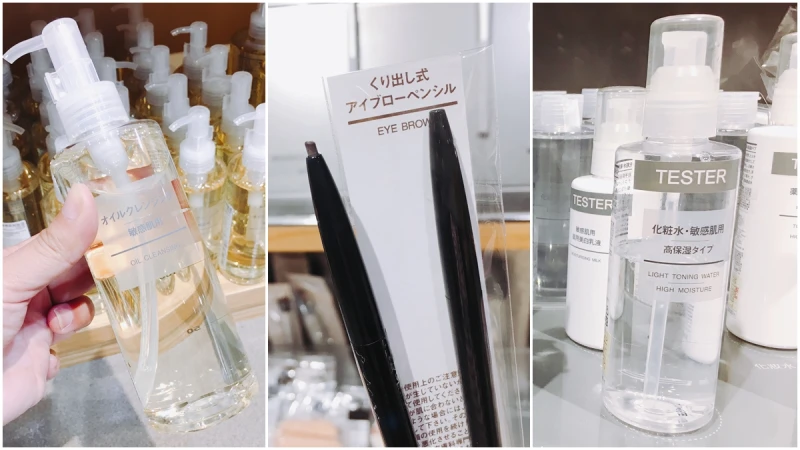 低調卻好評不斷的無印良品美妝品,2017年熱賣排行榜Top 10公開,敏感肌系列超受歡迎