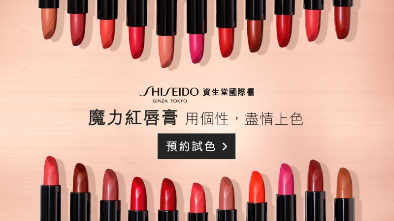 【預測關鍵唇妝新走勢】爆紅的開端 一切由我主宰