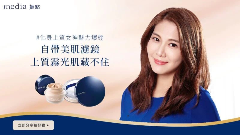 【分享抽好禮】化身上質女神魅力爆棚