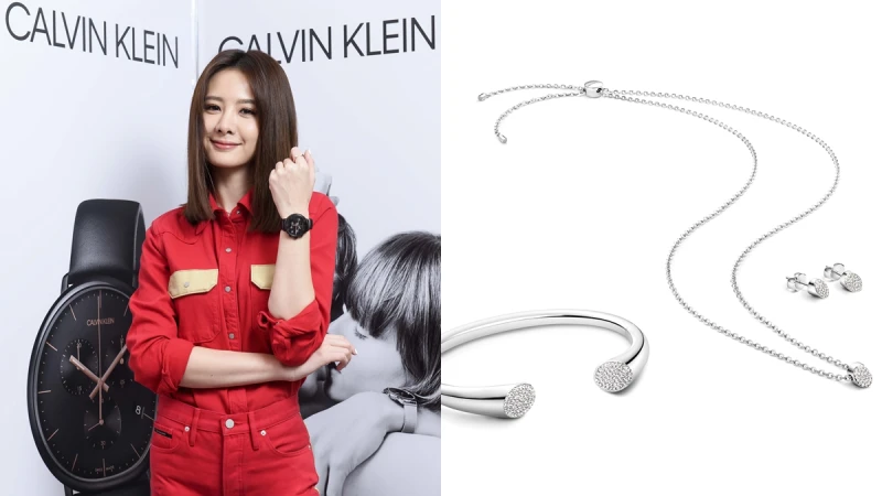 安心亞：我喜歡它的極簡、大膽撞色、容易混搭… CALVIN KLIEN 2018春夏最新腕錶飾品上市！