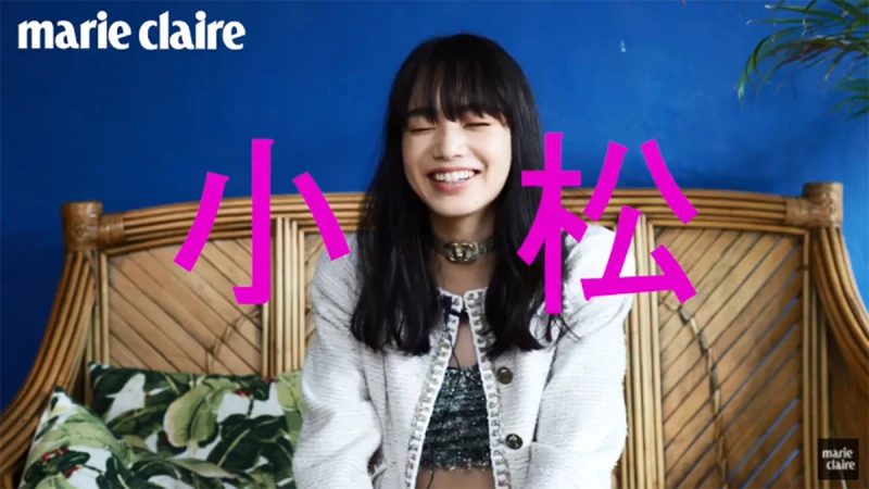 小松菜奈 天生的魔性女優【Cover Story】