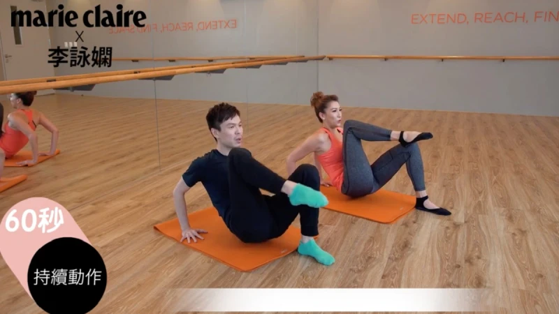 絕對有感！年後瘦身有氧Barre～強化腰腹、大腿這樣做【Beauty School 詠嫻健康運動Vol.3】