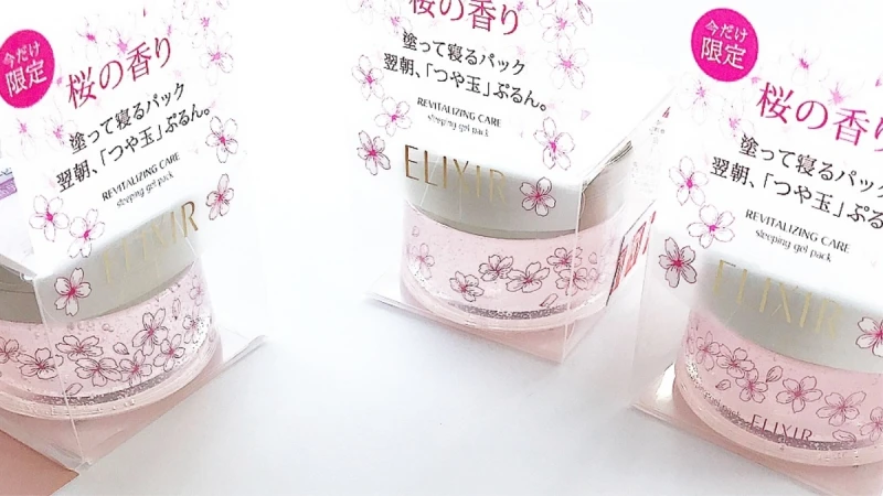 膠原蛋白加入粉粉櫻花味！資生堂ELIXIR超熱銷「膠原晚安凍膜」推出「櫻花限量版」 