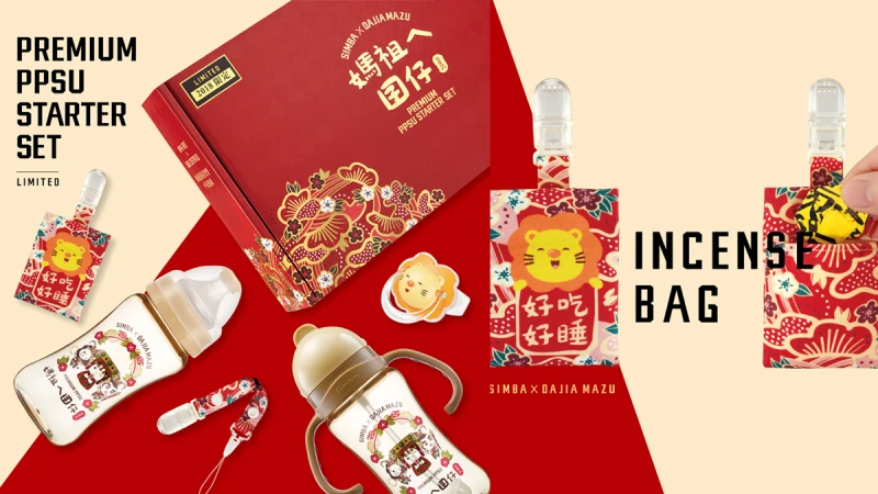 時尚萌娃的祈福好物、超”神”聯名限定，媽媽們這次的選擇困難症只能用全包來解決了！