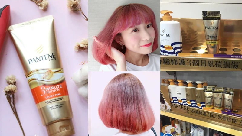 編的染髮修護之路…不說妳們不知道〜護髮鎖色都靠這款口碑熱賣小金瓶了！