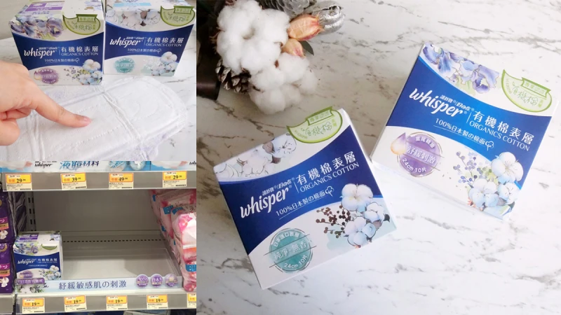生理期最愛100%純天然！女人那個來的「零敏救星」誕生，讓日本製有機棉拯救私密處敏感問題！