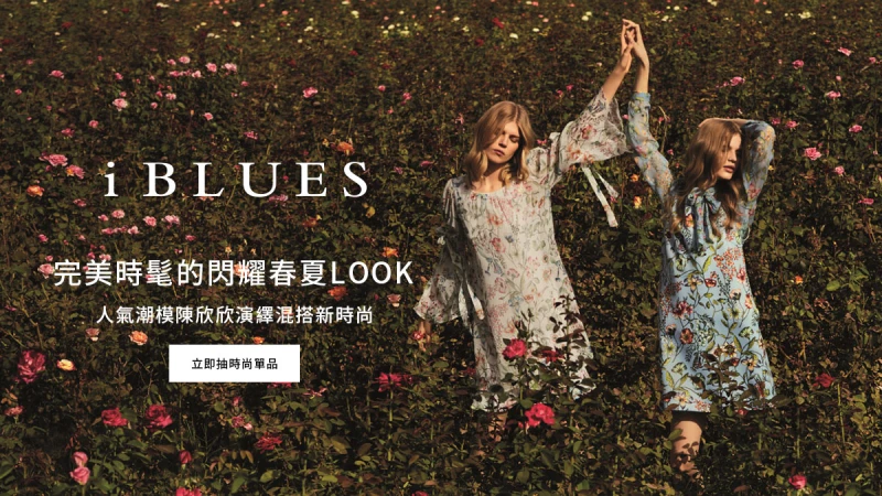 【立即抽】iBLUES-陳欣欣時尚手拿包