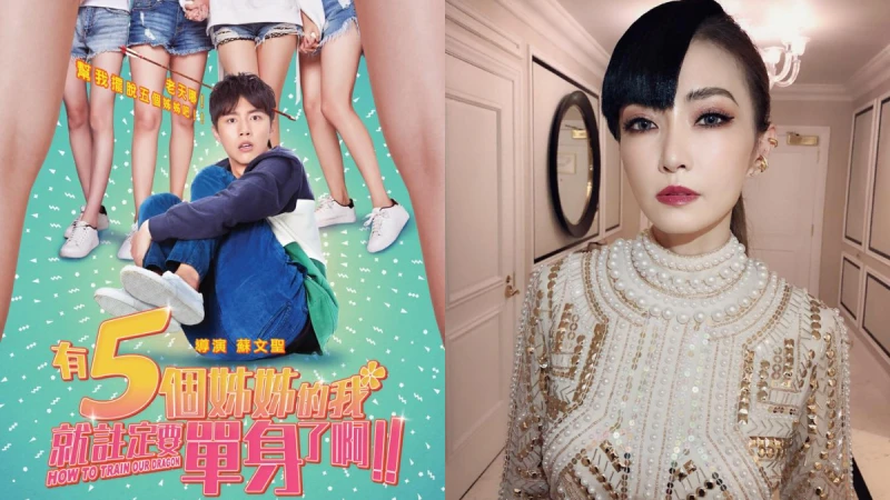 睽違27年,正宗姊姊歸來!謝金燕、蔡凡熙主演《有五個姊姊的我就註定要單身了啊!》今年夏天登場~