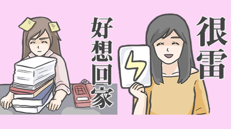 期間限定LINE貼圖！愛奇藝 x「廢物女友」聯合推出「追劇日常」女孩貼圖免費下載！