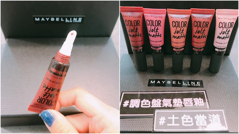 超過3倍的顯色配方，一抹唇紋、黯沉都隱形！媚比琳調色盤氣墊唇釉再推全新5款混濁土色調