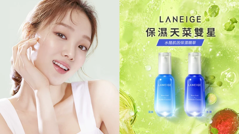 【即刻體驗】保濕天菜雙星