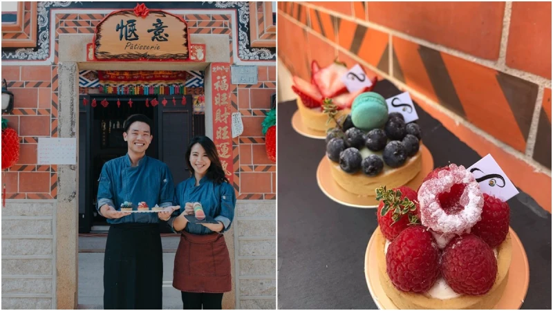 藏身在閩式古厝內的甜點店！到金門玩一定要去採點，問當地人都知道的「愜意甜點工作室」