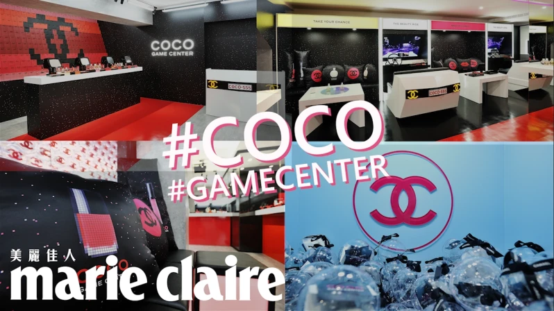 虛擬賽車、抓泡泡機、CHANCE香水遊戲機…香奈兒COCO期間限定美妝遊樂場 絕對是必打卡的美妝玩趣熱點啊！