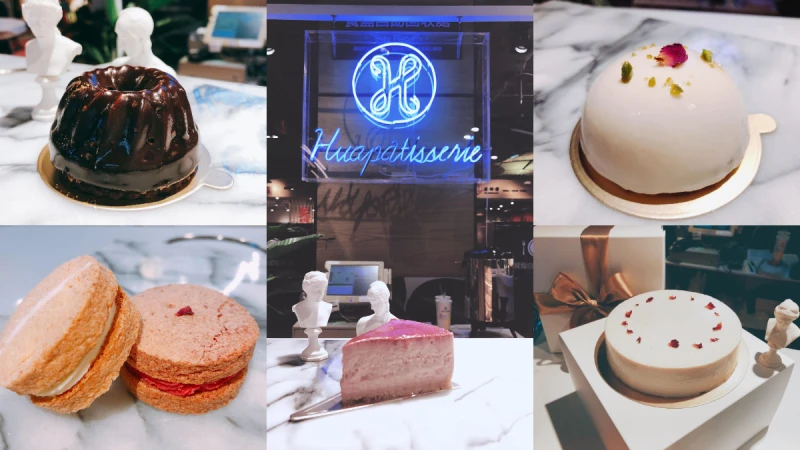 根本就是女神系蛋糕！融入法式精神，台灣25歲小鮮肉自創甜點品牌---HUA Pâtisserie華點