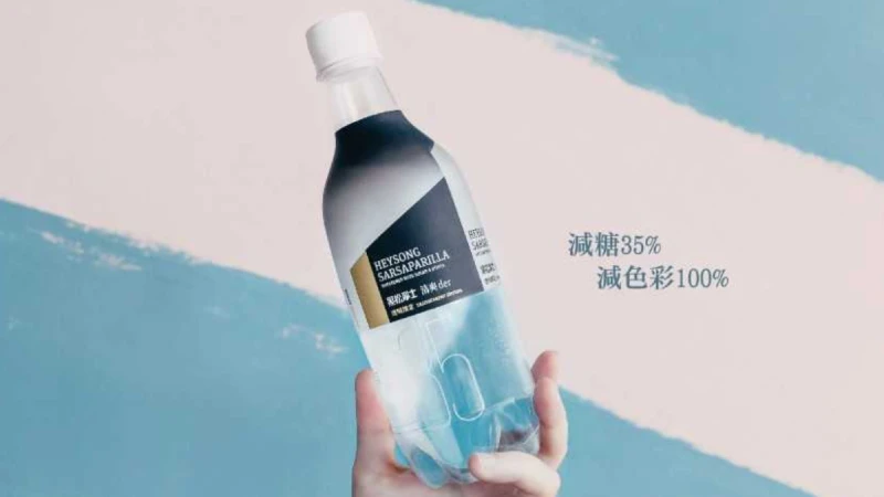 今夏必喝！黑松沙士清爽der推出全台第一支透明限定版，7/20限量開賣