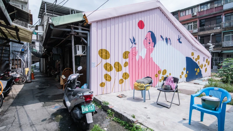 累了嗎？來中山區逛逛吧！巷弄藝術讓生活不無聊！《2018街大歡囍—日常無感指南》