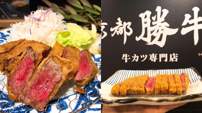 60 秒高溫快火油炸的美味！日本炸牛排「京都勝牛」進駐A11，推出台灣獨家「極上和牛」