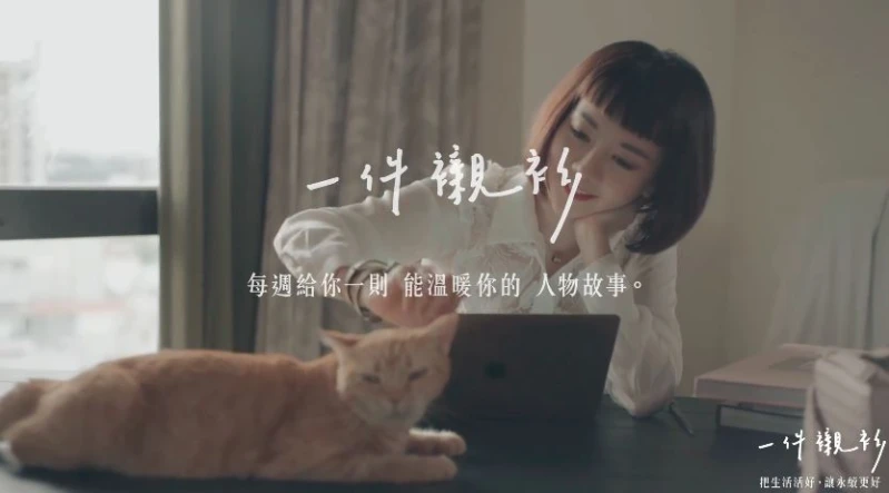 【一件襯衫】公司倒了，她到歐洲成為知名時尚咖，為台灣爭光