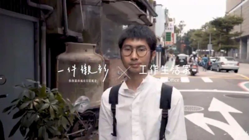 【一件襯衫】房子是租來的 生活不是