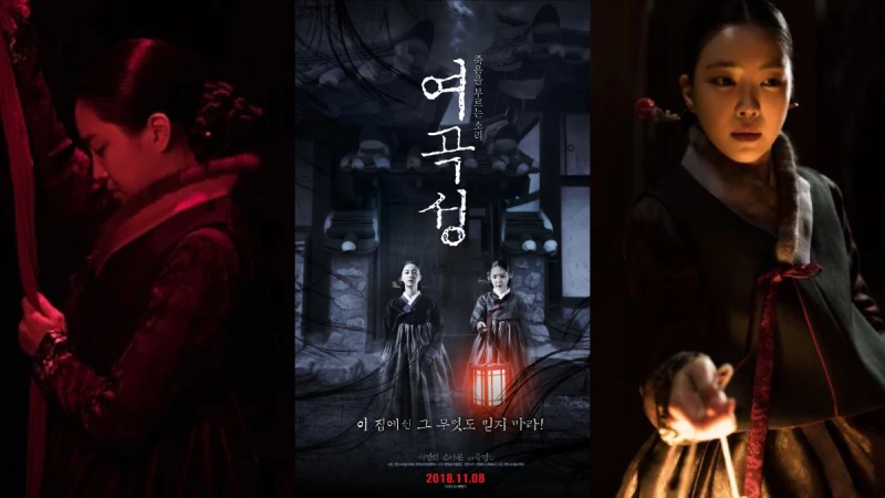 白天看也好毛…Apink 孫娜恩主演《夜半鬼哭聲》,高驚悚指數宣告韓國鬼片回來了!(警告:文章內含驚悚預告)