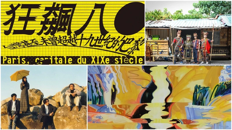 這次到台中野一下！到2018台灣美術雙年展「野根莖」尋找台灣天然原味