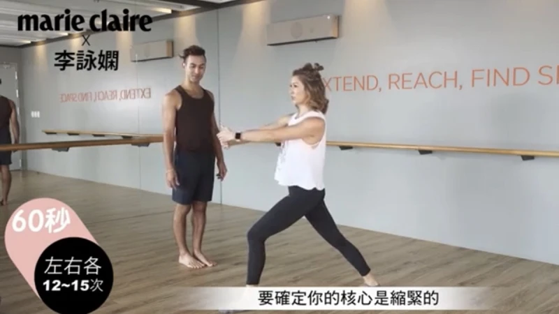 在家輕鬆做就能瘦！有氧芭蕾教妳簡單練出腹肌、蜜大腿【Beauty School 詠嫻健康運動Vol.2】