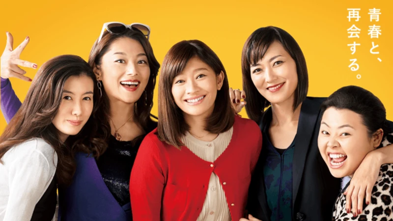 篠原涼子、渡邊直美、友坂理惠主演!《Sunny 我們的青春》橫跨20年的閨蜜友誼,逼哭六、七年級哈日族!