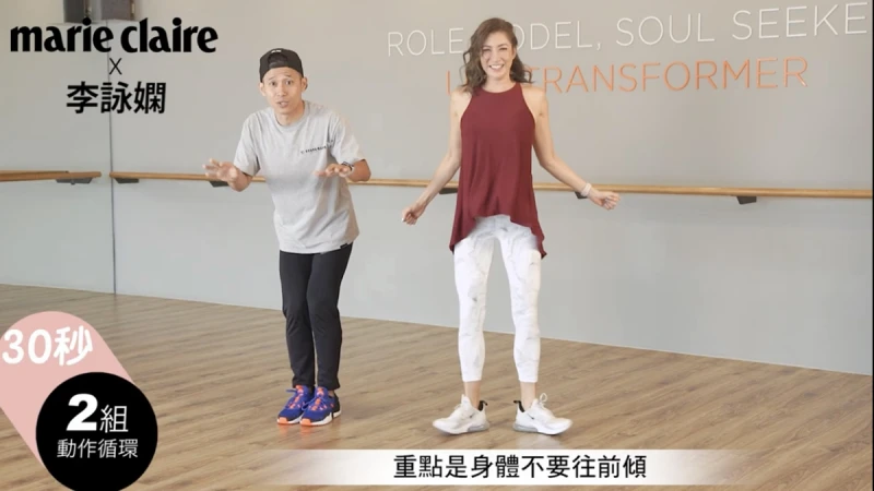 瘦身再也不無聊！動感街舞三招～過癮跳出好身材【Beauty School 詠嫻健康運動Vol.1】