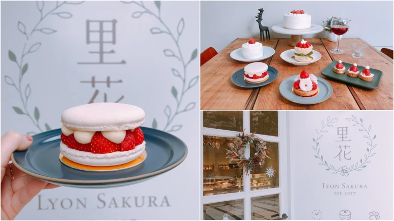 草莓季終於開跑了！桃園隱藏版甜點「里花甜廚」雪花白草莓鮮奶油戚風、超夢幻草莓馬卡龍夾心（加映鹹蛋黃達克瓦茲）